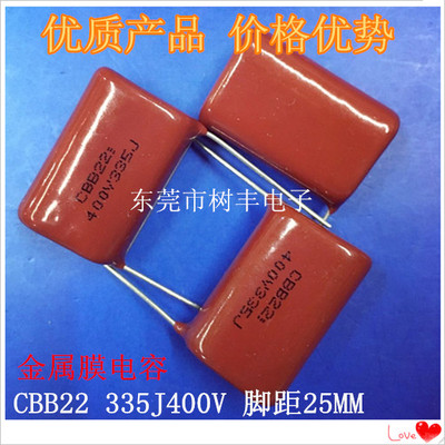 CBB22 335J400V 金属膜电容 CBB21 335J400V 3.3UF400V  400V335J