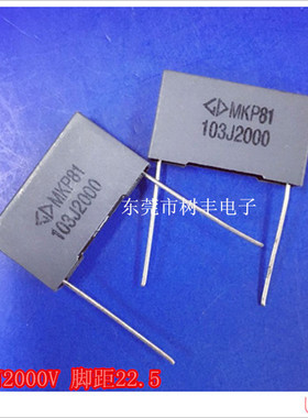 直插法拉薄膜电容 MKP81 103J2000V 2000V103J  103K2000V