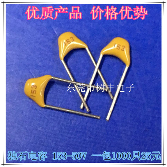 153-50V 独石电容 153P50V 15NJ-50V 50V153K 153K-100V