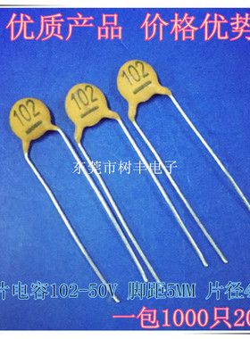 102-50V 瓷片电容 102P50V 1000P-50V 50V102M 102M-100V