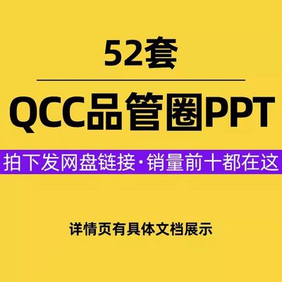 PDCA循环案例品管圈ppt模板QC成果汇报动态模版护理护士医生医院