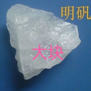 爆款白矾染指甲 白帆 砸指甲花专用