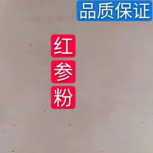 无糖长白山中药材包邮
