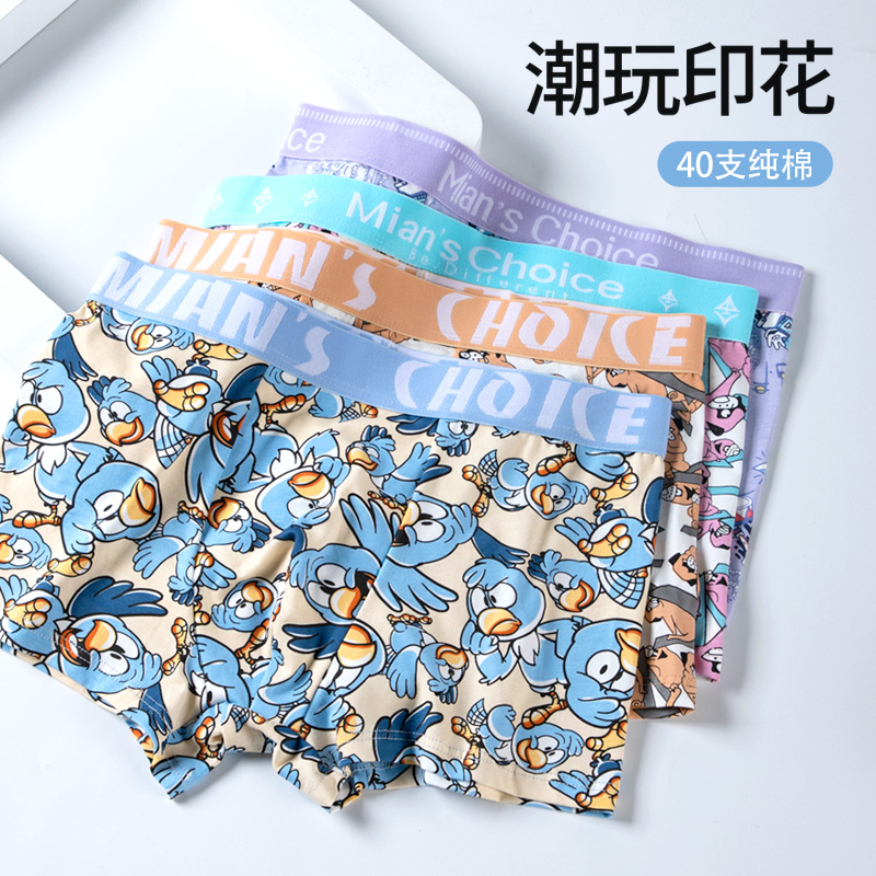 粉色纯棉款男士舒适透气四角内裤