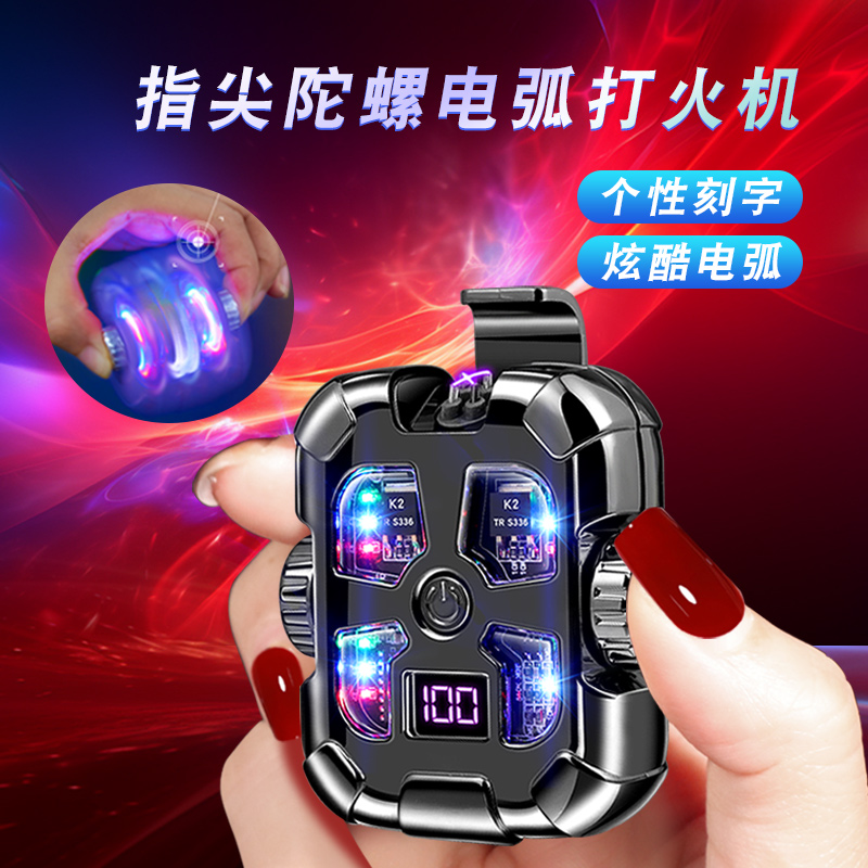 三合一解压指尖陀螺打火机