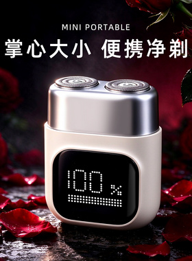 智能电动剃须刀全身防水便捷迷你男士实用高档轻奢生日礼物礼盒装