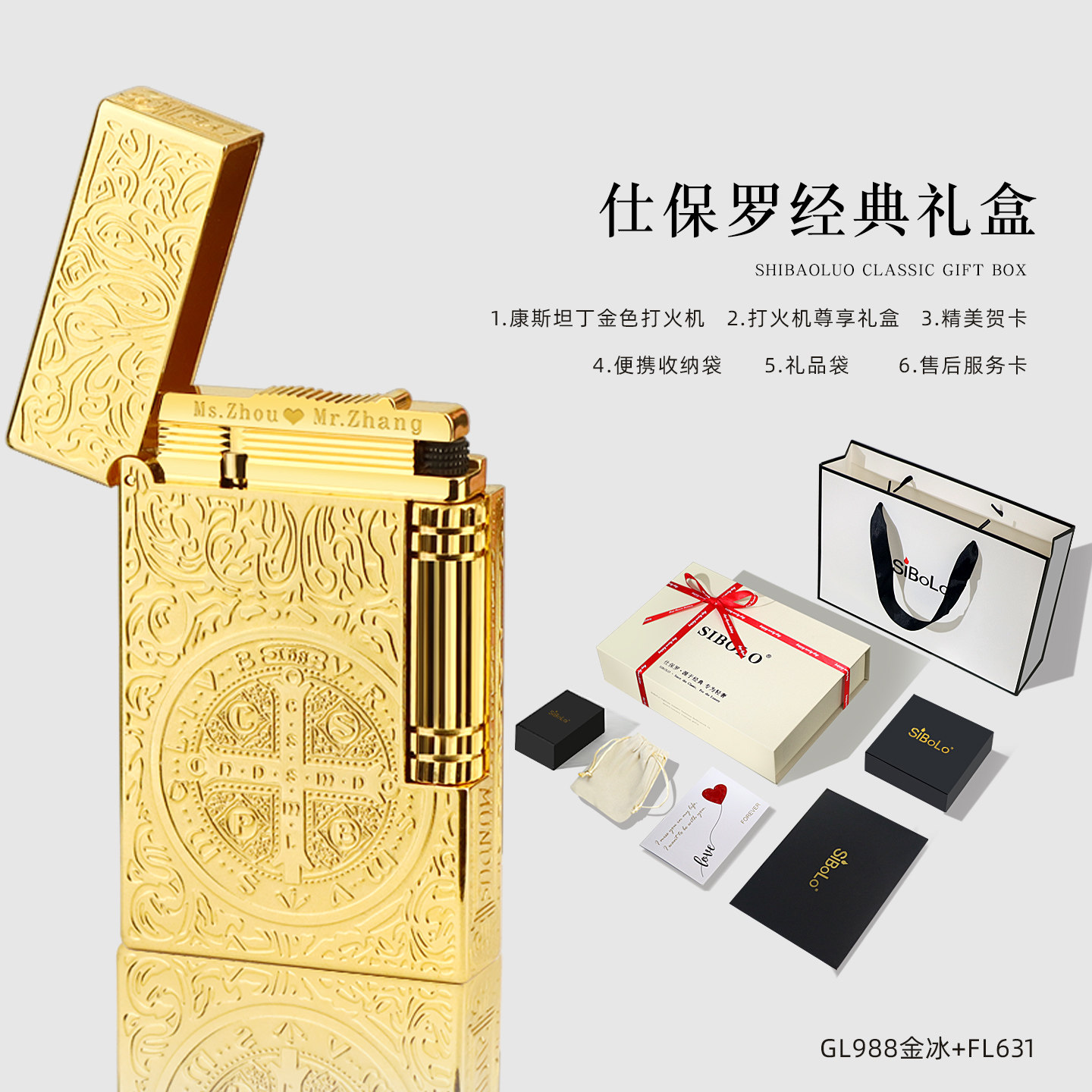 【生日礼物】黄铜朗声打火机创意高档送男友老公2026新款礼盒装