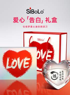 仕保罗剃须刮胡刀电动便携送男友实用高档老公生日礼物官方正品