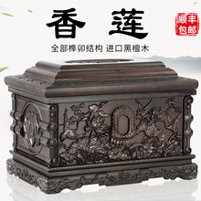 真品黑檀木骨灰盒香莲实木正品男女寿盒棺材顺丰包邮高档殡葬用品