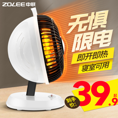 中联小太阳取暖器家用烤火器节能电暖气热扇速热小型暖风机烤火炉