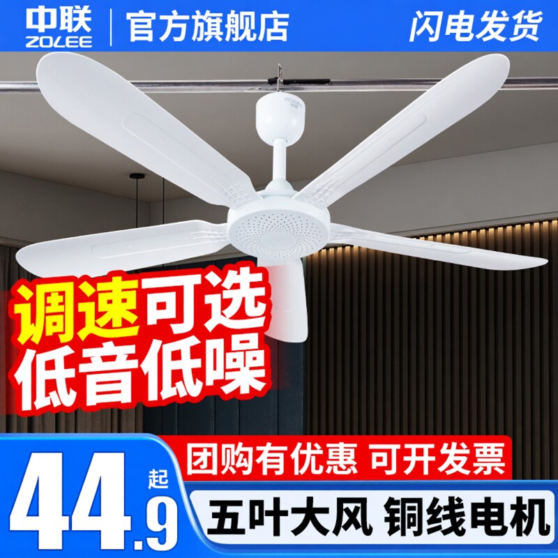 中联可调速小吊扇客厅静音迷你小型床上宿舍蚊帐电风扇家用大风力