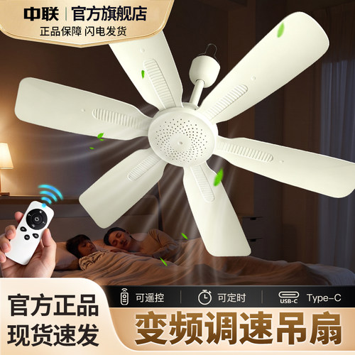 中联小吊扇usb可调速静音电风扇