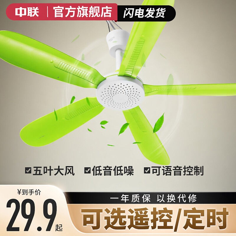 中联小吊扇宿舍学生床上家用挂大风力迷你蚊帐电风扇静音微风小型