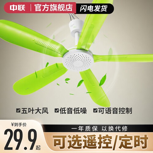 小吊扇床上中联语音控制可选