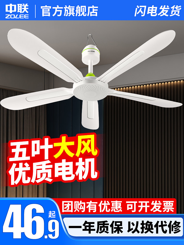 中联小吊扇客厅静音吊顶床上宿舍蚊帐电风扇家用大风力餐厅语音型