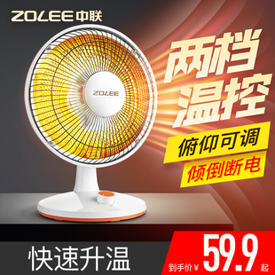落地大太阳 中联取暖器小太阳取暖电器电热器家用卧室烤火炉台式