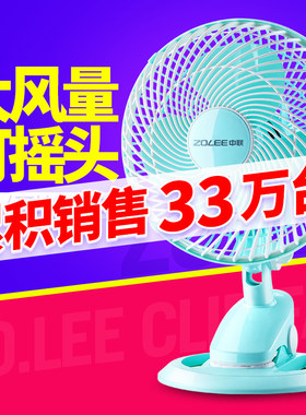 中联电风扇迷你学生寝室床头夹扇