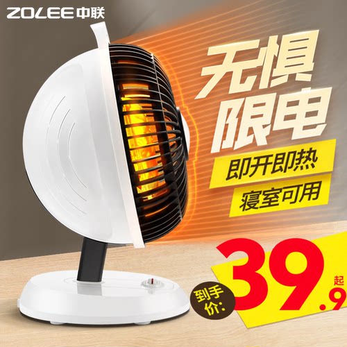 中联取暖器家用节能速热小型