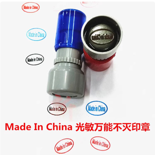 英文中国制造万能不灭光敏速干印章 塑胶陶瓷金属用擦不掉工业印油防水 其他内容可定制