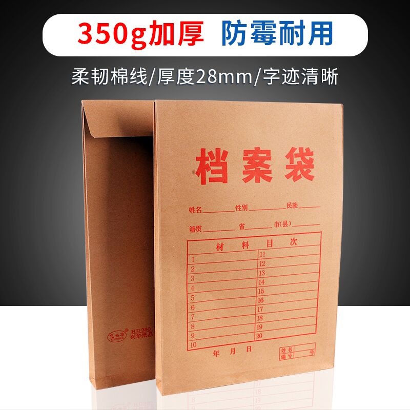 A4档案袋 加厚350g牛皮纸文件袋 办公用品收纳 投标资料袋50个价