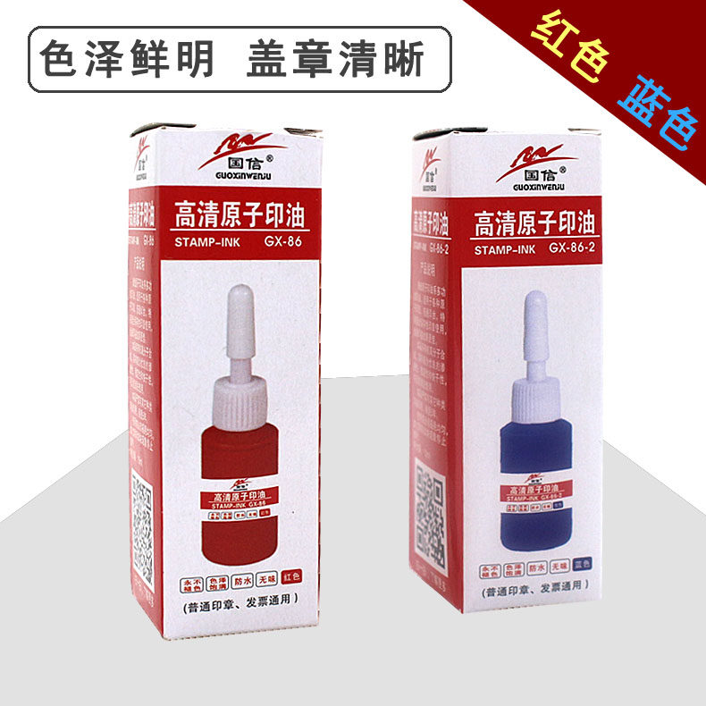 Atomic ink Finance Quick drying ink to work in an office Supplies gules blue Official seal 10mlin the Electronic Dictionary/Electronic paper book/Stationery , Accounting supplies , Stamp pad ink/Inkpad  category - from Buy2taobao.com to provide professional Taobao agent buy service