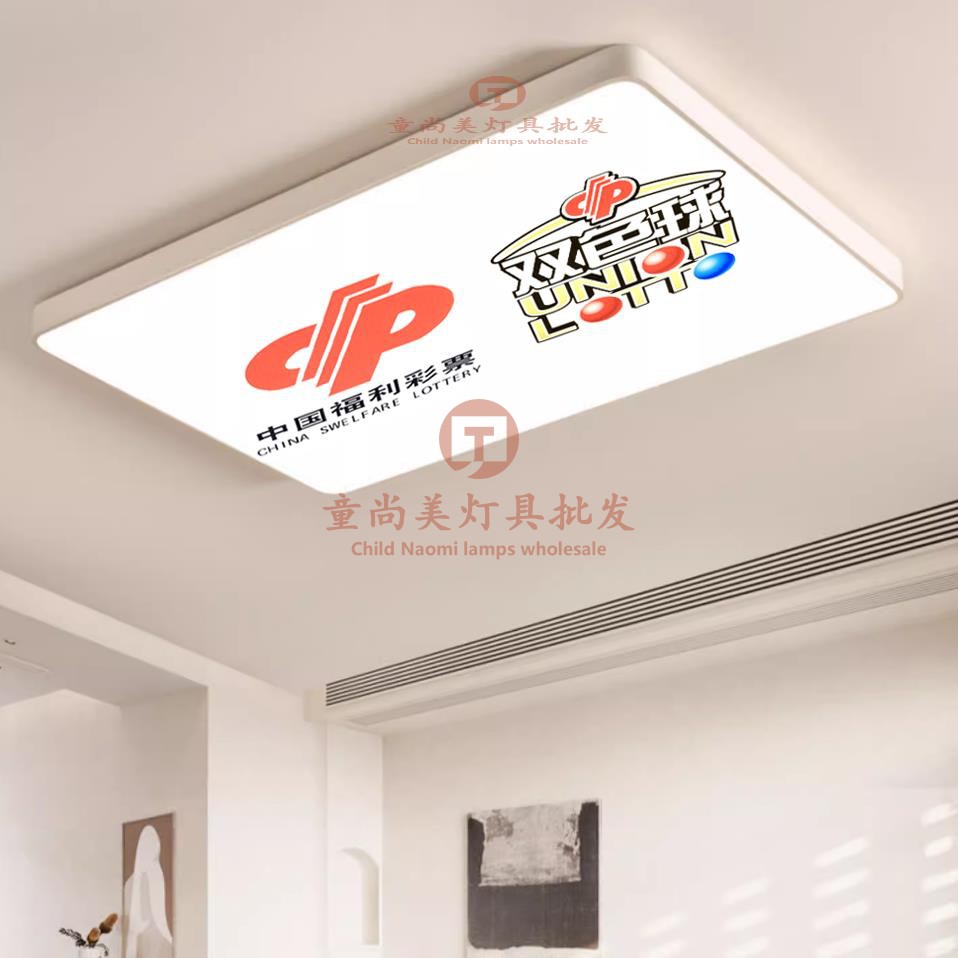 长方形体育彩票吸顶灯logo福彩店中国体彩大乐透竞彩双色球顶呱刮