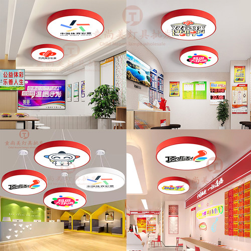 体育彩票LOGO灯福利彩票LOGO灯