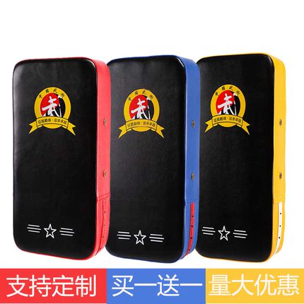 加厚散打脚靶拳击弧形手靶儿童跆拳道脚板家用训练器材泰拳靶护具