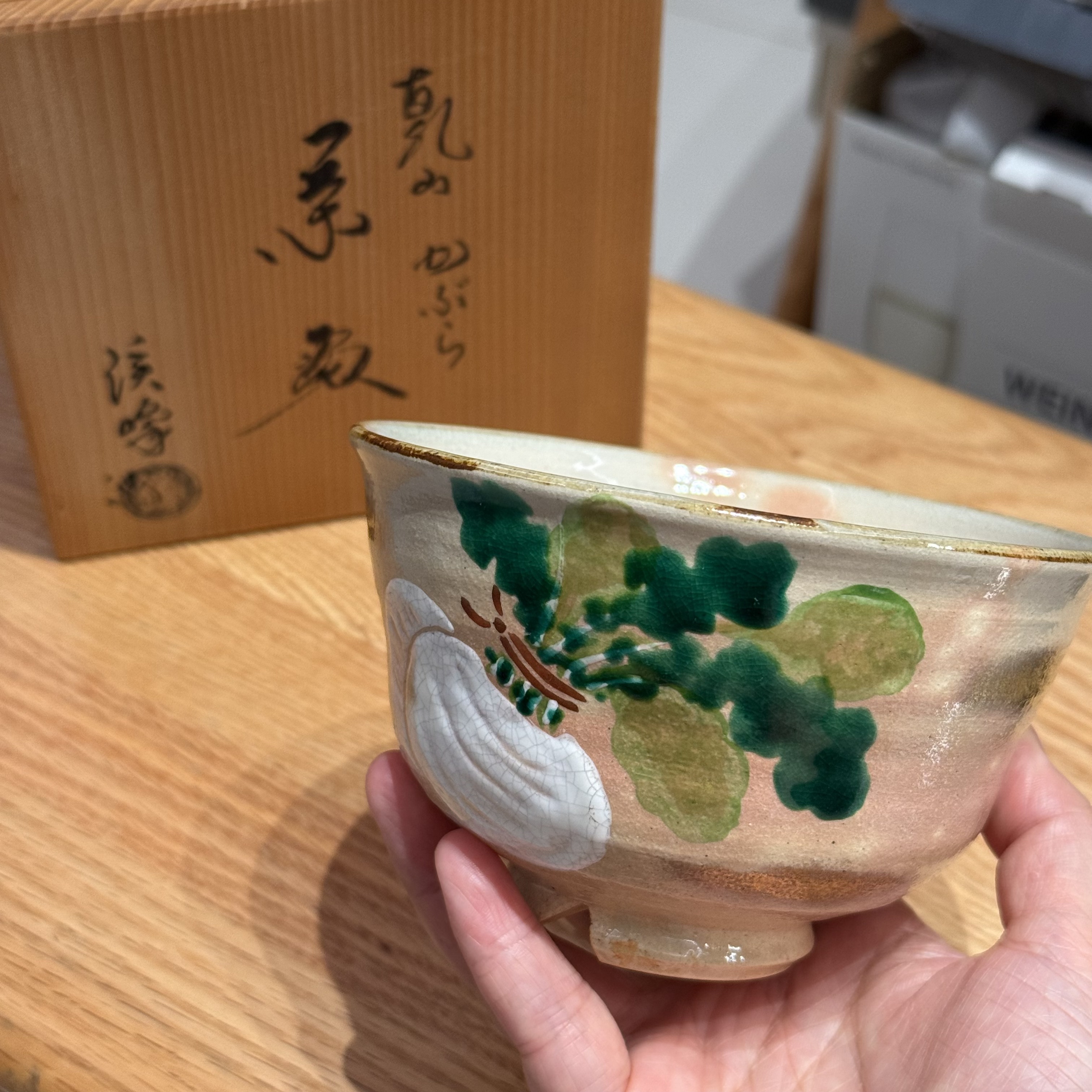 日本京烧清水烧溪峰作彩绘茶碗 手工粗陶胎抹茶碗饭碗 全新原盒
