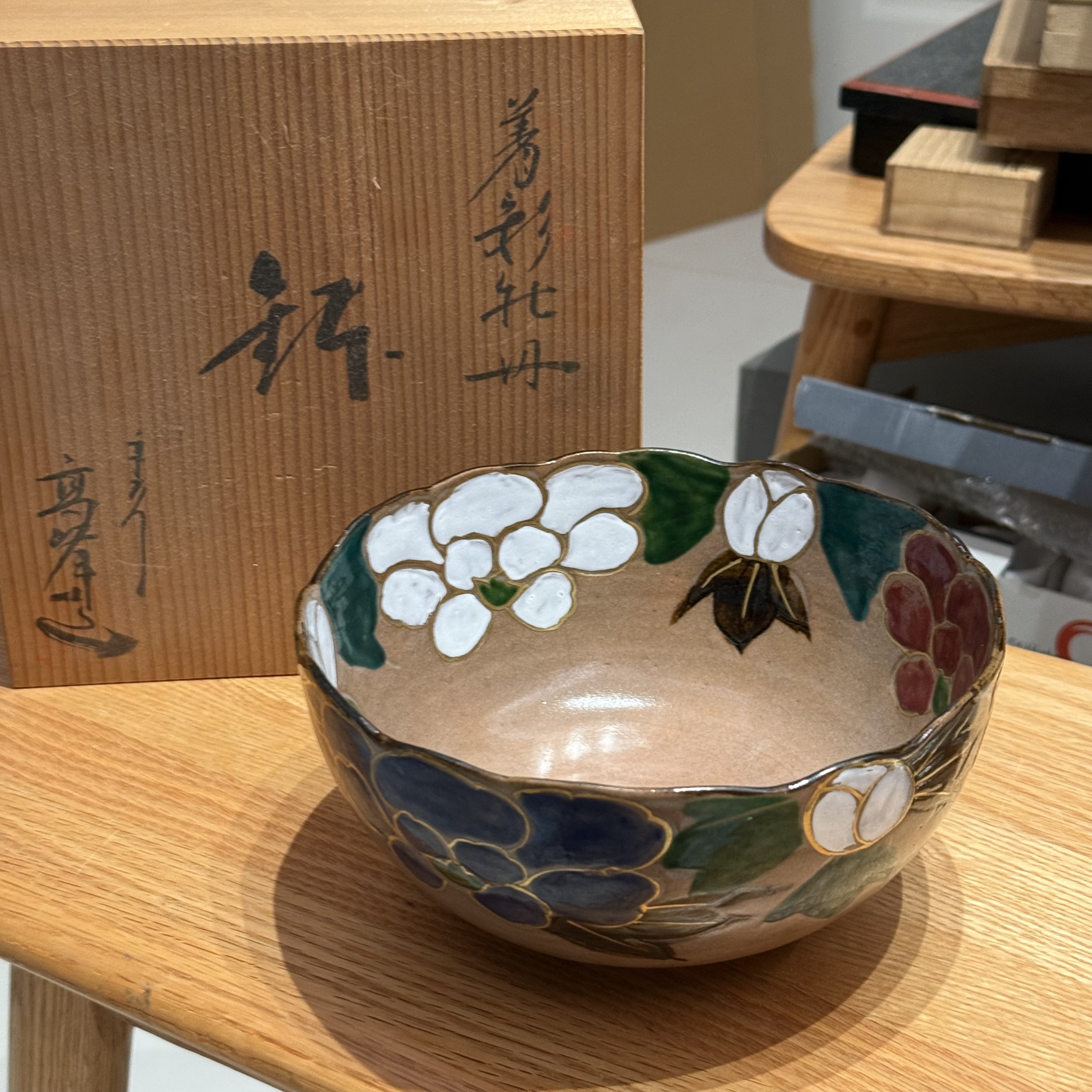日本高峰作陶制茶道具果子钵果盘沙拉碗 原盒全新 19*9cm