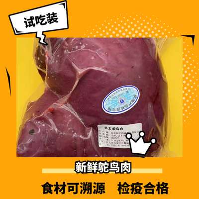 精修新鲜鸵鸟腿肉去筋膜纯瘦猫咪生骨肉熟自制食材检疫合格顺丰