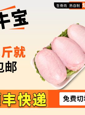 新鲜速冻牛宝烘干食材