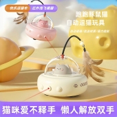 电动猫玩具智能自动逗猫玩具车飞碟带羽毛逗猫棒逗猫神器猫咪玩具