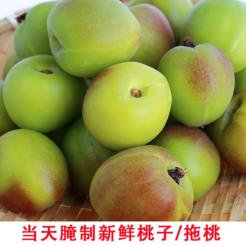 福建漳州腌制桃子拖桃新鲜水果咸酸甜卤桃子脆毛桃孕妇水果拖李子