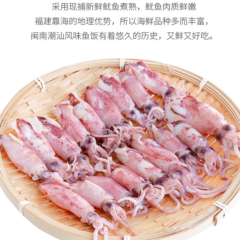 包邮小鱿鱼仔熟鱿鱼吹筒仔笔管鱼尔鱿鱼饭海兔饭鱼中等个头