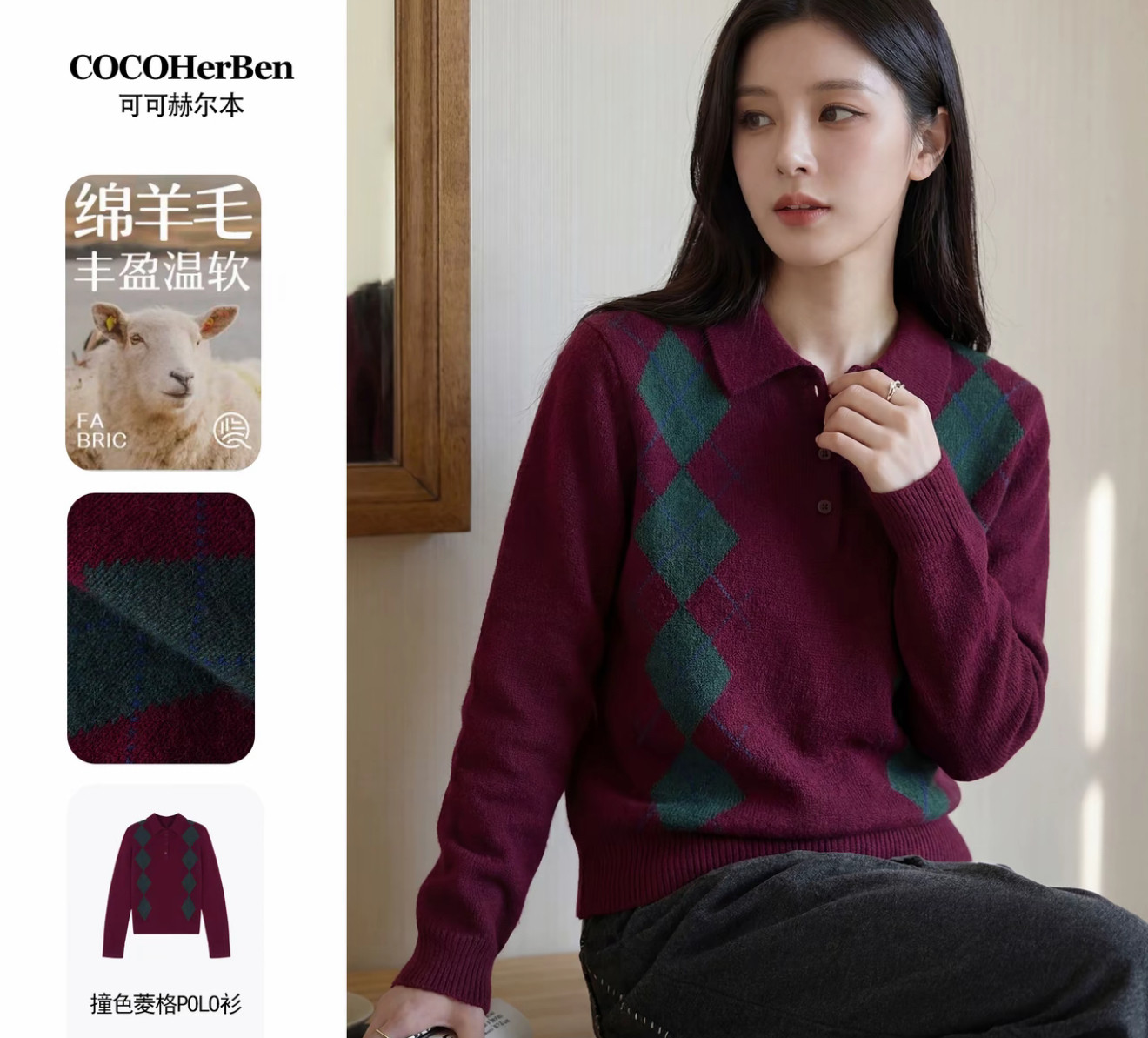 CocoHerben冬季上新极简轻奢百搭时尚高级感套头毛针织衫HBT0907
