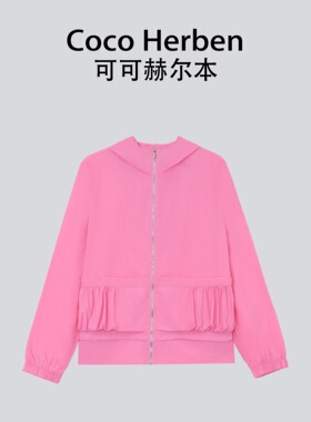 Coco Herben轻奢定制、冰丝、速干、透气防晒外套秋款休闲LY1149