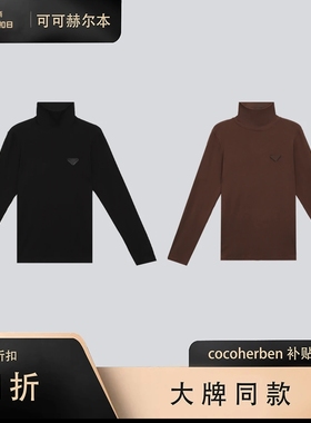 Coco Herben定制打底衫LY1945