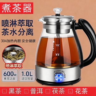 家用蒸汽煮茶器玻璃全自动办公室小型喷淋茶炉安化黑茶泡茶养生壶