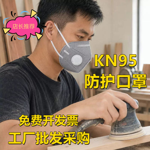 国标KN95级防尘双熔喷口罩
