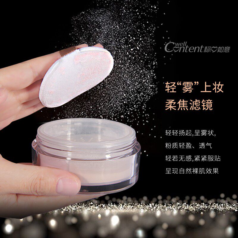 称心如意灯泡肌明亮三宫格散粉持蜜粉/散粉