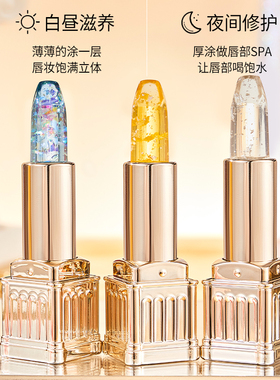 AGAG女王城堡果冻温变口红滋润唇膏保湿持久不易脱色防水防汗变色