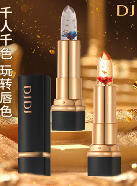 DJDJ花怒放果冻变色口红滋润持久不易掉色千人千色唇膏学生网红