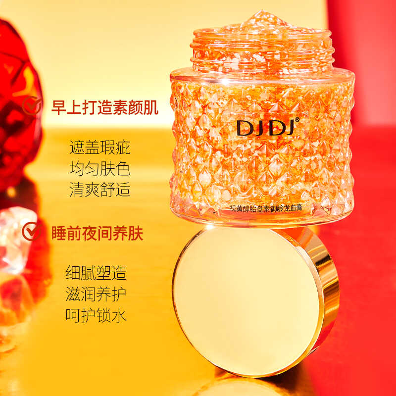 清爽粉嫩提亮肤色焕颜霜轻彩