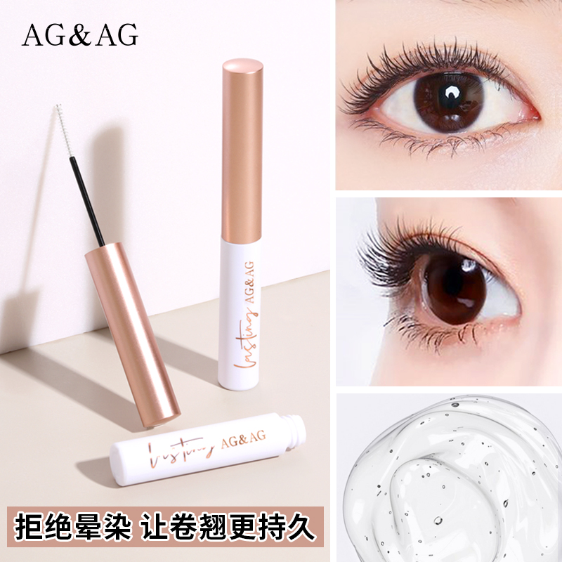 正品AGAG打底定型睫毛膏防水防汗抗晕染纤长浓密持妆自然双头
