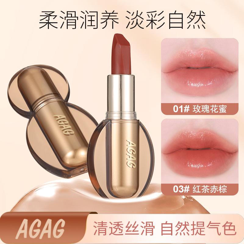 AGAG妩媚欲滴水光淡彩口红持妆显色保湿滋润不黏腻唇膏不易脱色