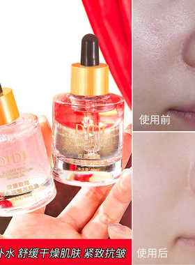 DJDJ双重玫瑰时光养肤油水嫩光泽平衡水油改善肌肤以油养肤