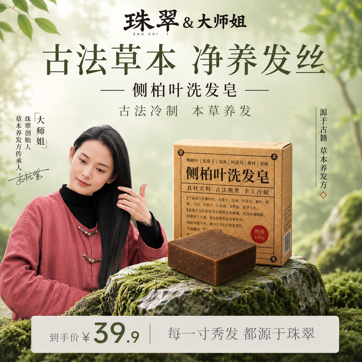 【皂好用·洗头不油】