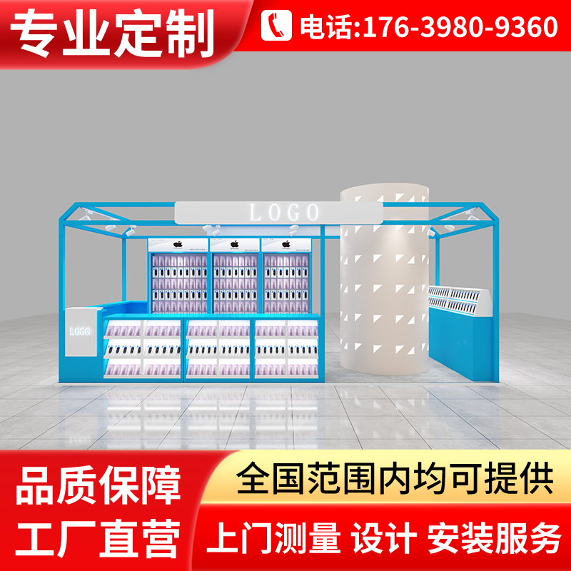 万达商场手机贴膜维修展示柜