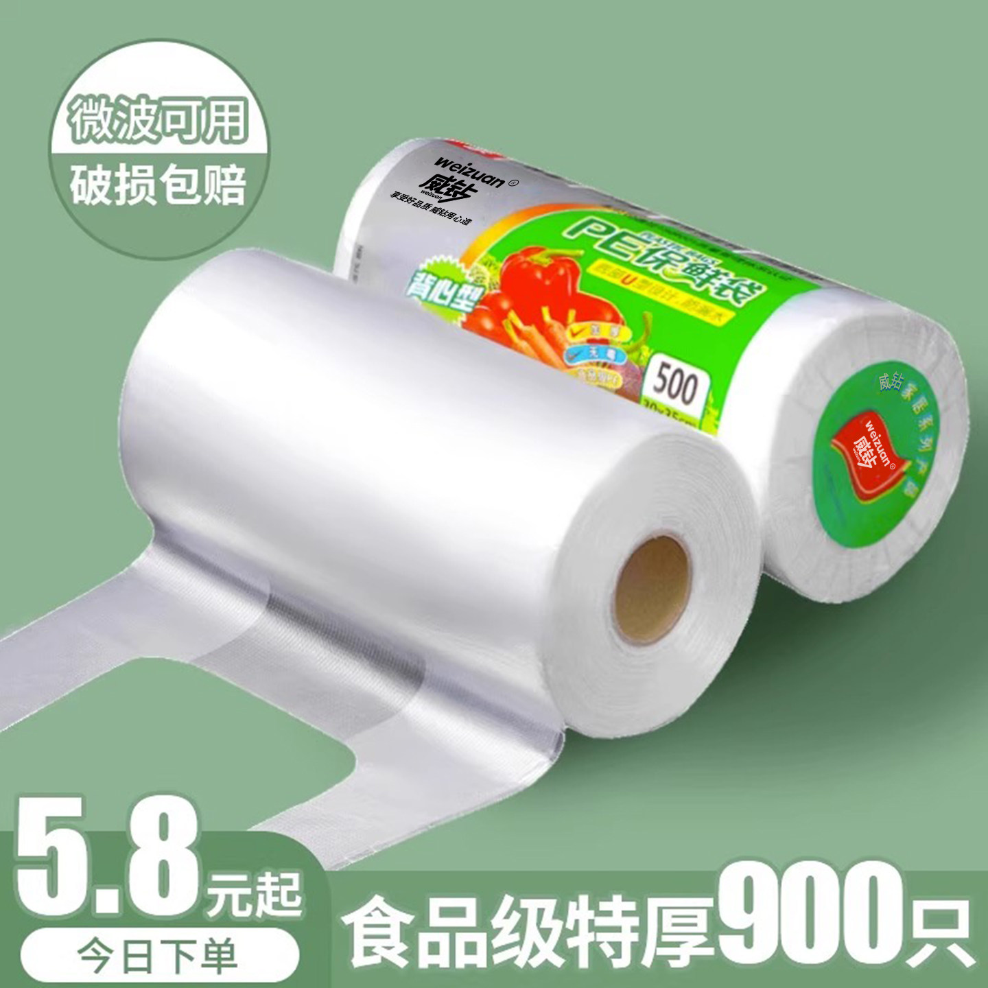 保鲜袋食品级家用背心式密封袋塑封袋一次性分装袋冰箱专用食品袋